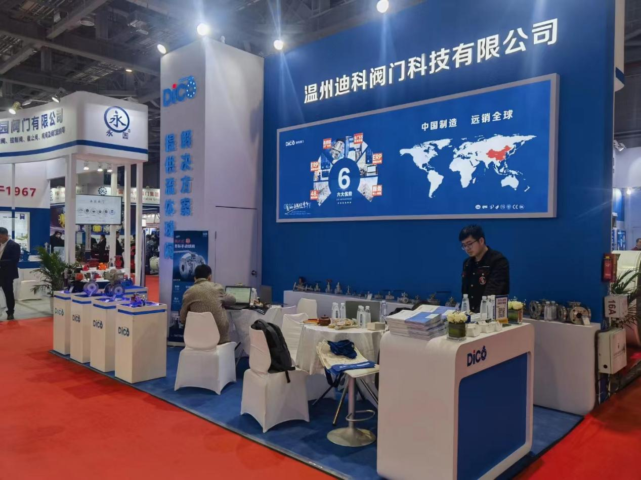 11ª Exposición Internacional de Maquinaria de Fluidos de China (Shanghái) 2023